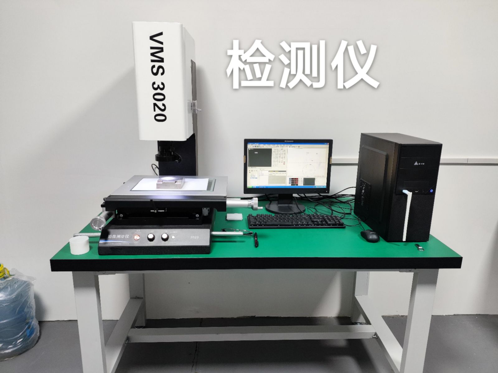 檢測(cè)設(shè)備